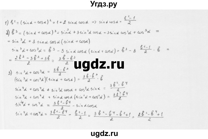 ГДЗ (Решебник к учебнику 2022) по алгебре 10 класс Мерзляк А.Г. / §20 / 20.17