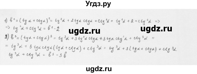ГДЗ (Решебник к учебнику 2022) по алгебре 10 класс Мерзляк А.Г. / §20 / 20.18