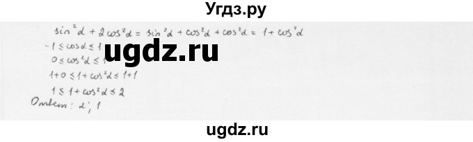ГДЗ (Решебник к учебнику 2022) по алгебре 10 класс Мерзляк А.Г. / §20 / 20.19