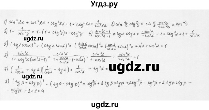 ГДЗ (Решебник к учебнику 2022) по алгебре 10 класс Мерзляк А.Г. / §20 / 20.2