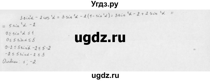 ГДЗ (Решебник к учебнику 2022) по алгебре 10 класс Мерзляк А.Г. / §20 / 20.20