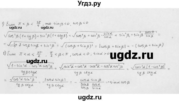 ГДЗ (Решебник к учебнику 2022) по алгебре 10 класс Мерзляк А.Г. / §20 / 20.21