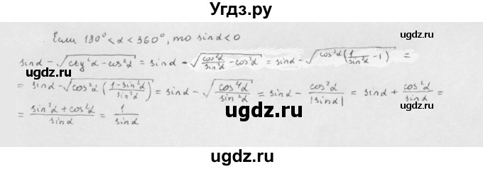 ГДЗ (Решебник к учебнику 2022) по алгебре 10 класс Мерзляк А.Г. / §20 / 20.22