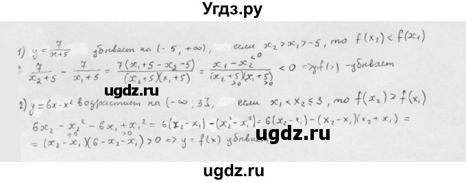 ГДЗ (Решебник к учебнику 2022) по алгебре 10 класс Мерзляк А.Г. / §20 / 20.23