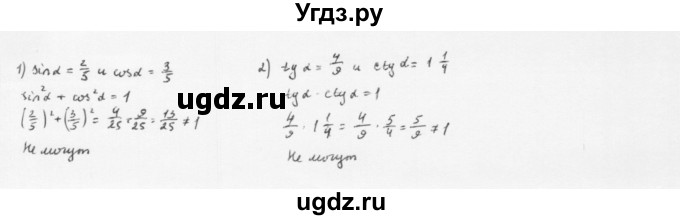 ГДЗ (Решебник к учебнику 2022) по алгебре 10 класс Мерзляк А.Г. / §20 / 20.4