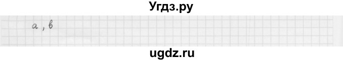 ГДЗ (Решебник к учебнику 2022) по алгебре 10 класс Мерзляк А.Г. / §3 / 3.1