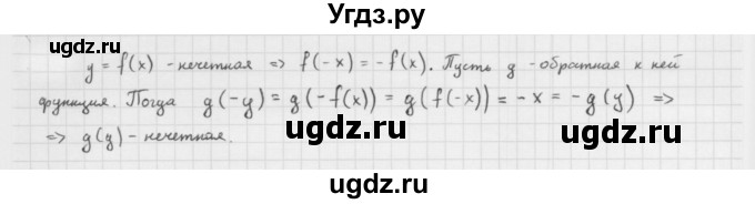 ГДЗ (Решебник к учебнику 2022) по алгебре 10 класс Мерзляк А.Г. / §3 / 3.13