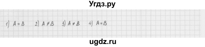 ГДЗ (Решебник к учебнику 2022) по алгебре 10 класс Мерзляк А.Г. / §3 / 3.16