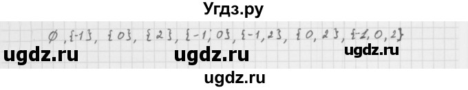 ГДЗ (Решебник к учебнику 2022) по алгебре 10 класс Мерзляк А.Г. / §3 / 3.17