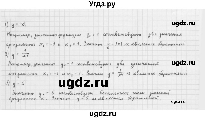 ГДЗ (Решебник к учебнику 2022) по алгебре 10 класс Мерзляк А.Г. / §3 / 3.3