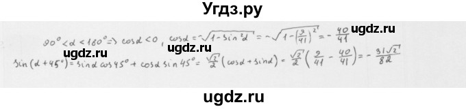 ГДЗ (Решебник к учебнику 2022) по алгебре 10 класс Мерзляк А.Г. / §21 / 21.11