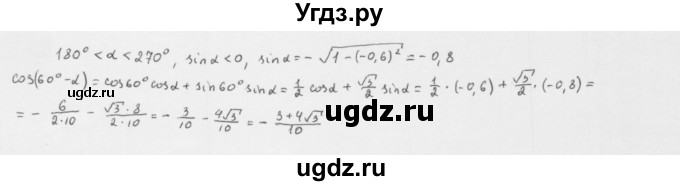 ГДЗ (Решебник к учебнику 2022) по алгебре 10 класс Мерзляк А.Г. / §21 / 21.12