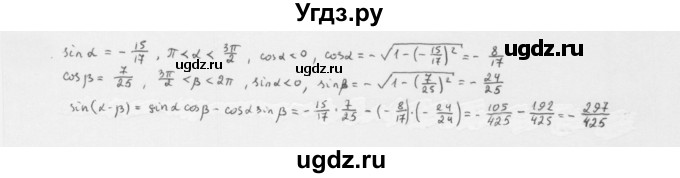 ГДЗ (Решебник к учебнику 2022) по алгебре 10 класс Мерзляк А.Г. / §21 / 21.14