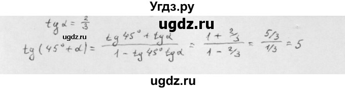 ГДЗ (Решебник к учебнику 2022) по алгебре 10 класс Мерзляк А.Г. / §21 / 21.16