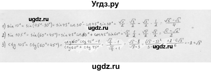 ГДЗ (Решебник к учебнику 2022) по алгебре 10 класс Мерзляк А.Г. / §21 / 21.17