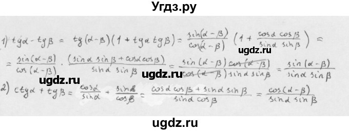 ГДЗ (Решебник к учебнику 2022) по алгебре 10 класс Мерзляк А.Г. / §21 / 21.19