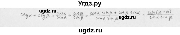 ГДЗ (Решебник к учебнику 2022) по алгебре 10 класс Мерзляк А.Г. / §21 / 21.20