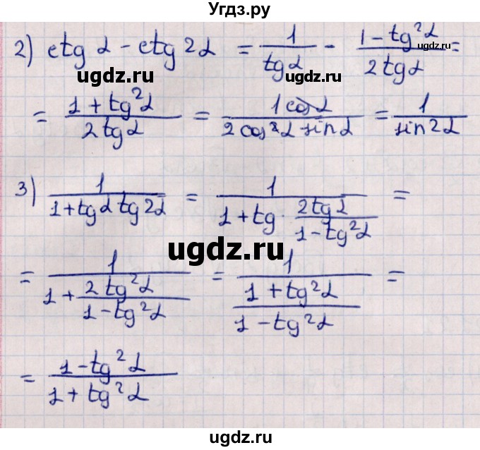 ГДЗ (Решебник к учебнику 2022) по алгебре 10 класс Мерзляк А.Г. / §21 / 21.21(продолжение 2)