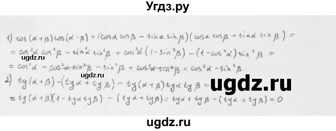 ГДЗ (Решебник к учебнику 2022) по алгебре 10 класс Мерзляк А.Г. / §21 / 21.24