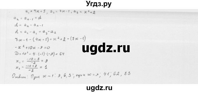 ГДЗ (Решебник к учебнику 2022) по алгебре 10 класс Мерзляк А.Г. / §21 / 21.29