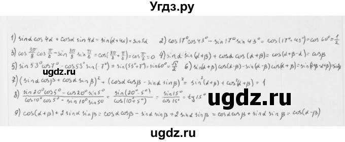 ГДЗ (Решебник к учебнику 2022) по алгебре 10 класс Мерзляк А.Г. / §21 / 21.3