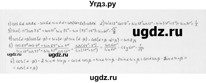 ГДЗ (Решебник к учебнику 2022) по алгебре 10 класс Мерзляк А.Г. / §21 / 21.4