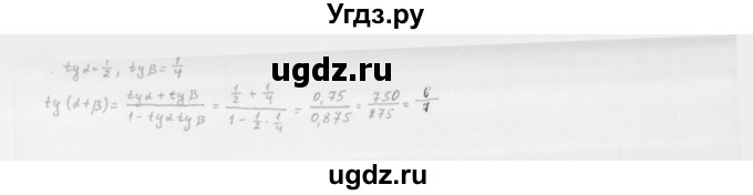 ГДЗ (Решебник к учебнику 2022) по алгебре 10 класс Мерзляк А.Г. / §21 / 21.5