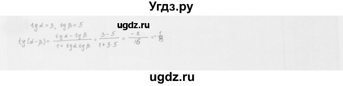 ГДЗ (Решебник к учебнику 2022) по алгебре 10 класс Мерзляк А.Г. / §21 / 21.6