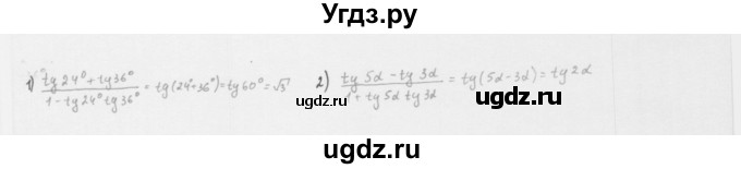 ГДЗ (Решебник к учебнику 2022) по алгебре 10 класс Мерзляк А.Г. / §21 / 21.8