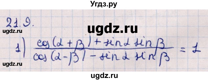 ГДЗ (Решебник к учебнику 2022) по алгебре 10 класс Мерзляк А.Г. / §21 / 21.9