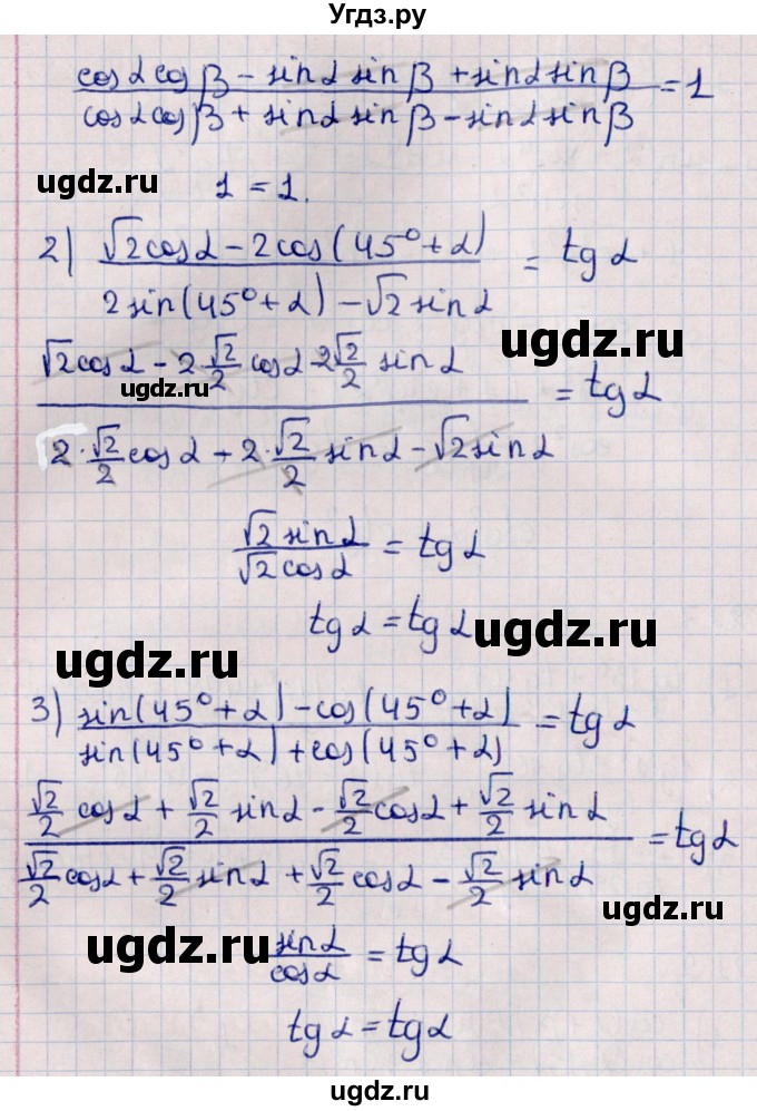 ГДЗ (Решебник к учебнику 2022) по алгебре 10 класс Мерзляк А.Г. / §21 / 21.9(продолжение 2)