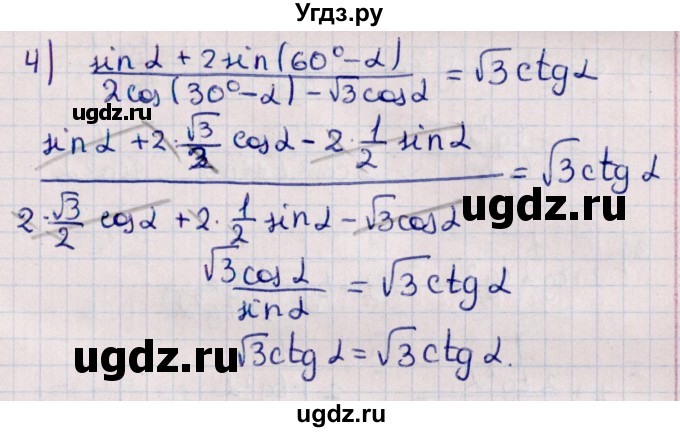 ГДЗ (Решебник к учебнику 2022) по алгебре 10 класс Мерзляк А.Г. / §21 / 21.9(продолжение 3)