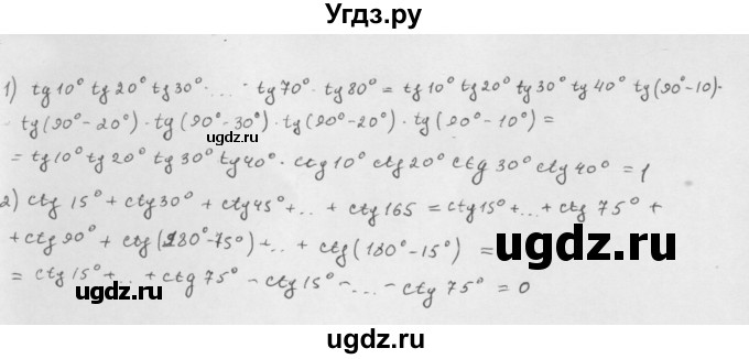 ГДЗ (Решебник к учебнику 2022) по алгебре 10 класс Мерзляк А.Г. / §22 / 22.12