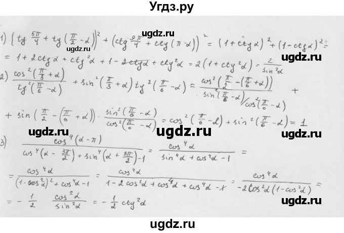 ГДЗ (Решебник к учебнику 2022) по алгебре 10 класс Мерзляк А.Г. / §22 / 22.13