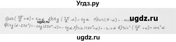 ГДЗ (Решебник к учебнику 2022) по алгебре 10 класс Мерзляк А.Г. / §22 / 22.2