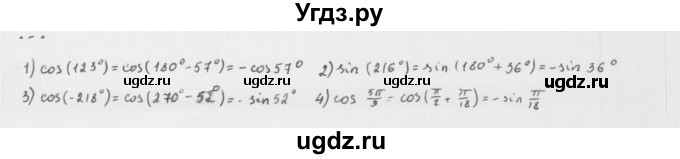 ГДЗ (Решебник к учебнику 2022) по алгебре 10 класс Мерзляк А.Г. / §22 / 22.3