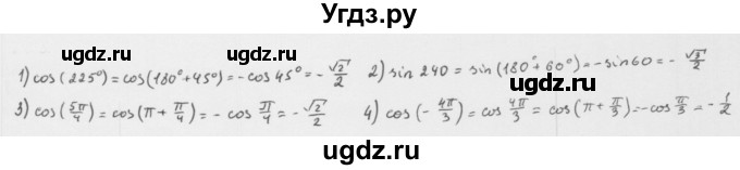 ГДЗ (Решебник к учебнику 2022) по алгебре 10 класс Мерзляк А.Г. / §22 / 22.5