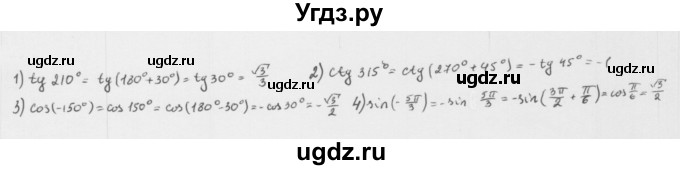 ГДЗ (Решебник к учебнику 2022) по алгебре 10 класс Мерзляк А.Г. / §22 / 22.6