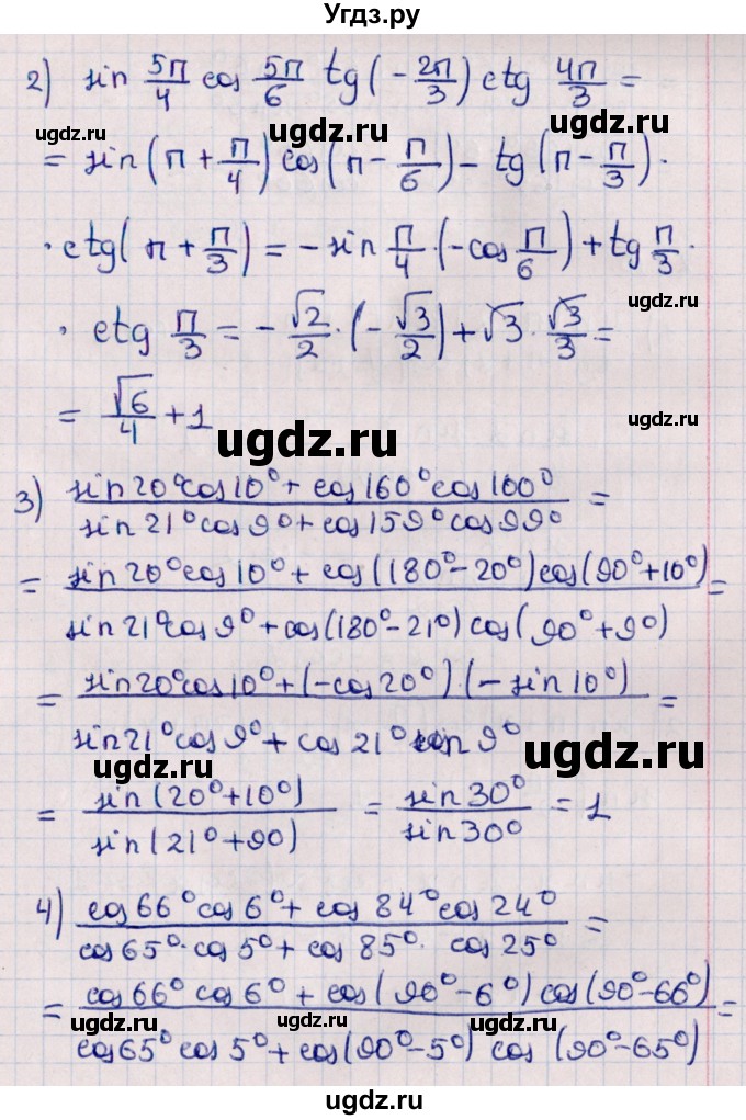 ГДЗ (Решебник к учебнику 2022) по алгебре 10 класс Мерзляк А.Г. / §22 / 22.7(продолжение 2)