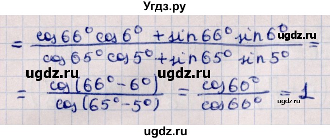 ГДЗ (Решебник к учебнику 2022) по алгебре 10 класс Мерзляк А.Г. / §22 / 22.7(продолжение 3)