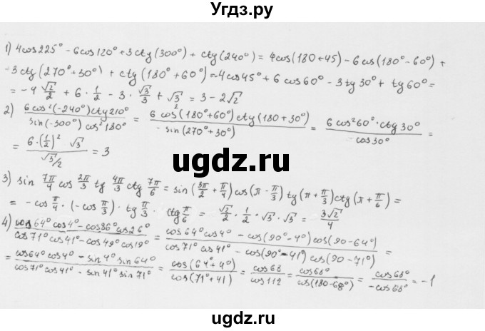 ГДЗ (Решебник к учебнику 2022) по алгебре 10 класс Мерзляк А.Г. / §22 / 22.8