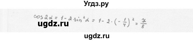 ГДЗ (Решебник к учебнику 2022) по алгебре 10 класс Мерзляк А.Г. / §23 / 23.10