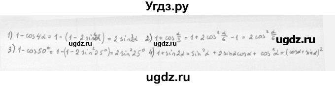 ГДЗ (Решебник к учебнику 2022) по алгебре 10 класс Мерзляк А.Г. / §23 / 23.13