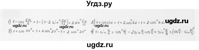 ГДЗ (Решебник к учебнику 2022) по алгебре 10 класс Мерзляк А.Г. / §23 / 23.14