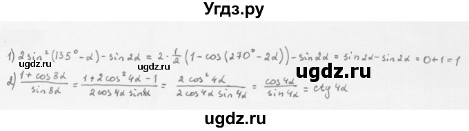 ГДЗ (Решебник к учебнику 2022) по алгебре 10 класс Мерзляк А.Г. / §23 / 23.16