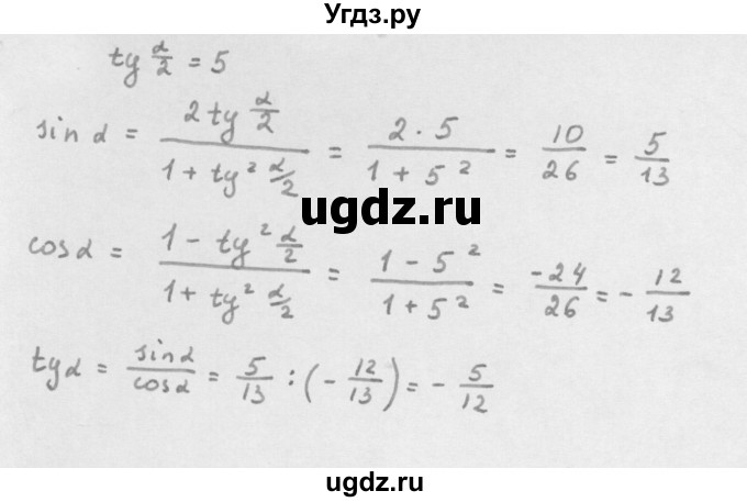 ГДЗ (Решебник к учебнику 2022) по алгебре 10 класс Мерзляк А.Г. / §23 / 23.17