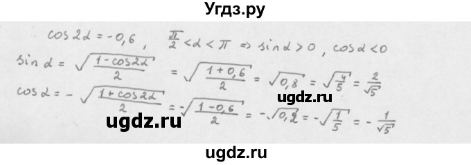 ГДЗ (Решебник к учебнику 2022) по алгебре 10 класс Мерзляк А.Г. / §23 / 23.19