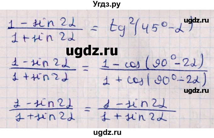 ГДЗ (Решебник к учебнику 2022) по алгебре 10 класс Мерзляк А.Г. / §23 / 23.24(продолжение 4)