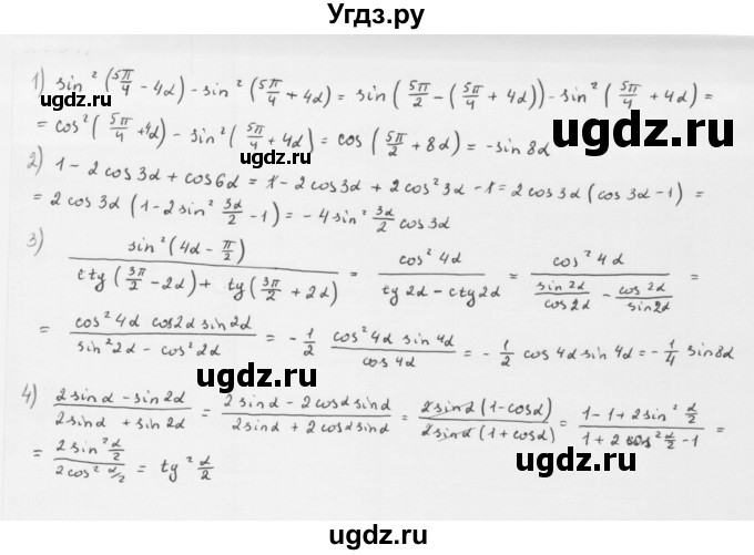 ГДЗ (Решебник к учебнику 2022) по алгебре 10 класс Мерзляк А.Г. / §23 / 23.25