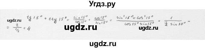 ГДЗ (Решебник к учебнику 2022) по алгебре 10 класс Мерзляк А.Г. / §23 / 23.26